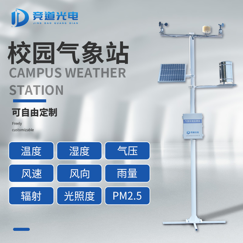 气象科普进校园，吉林省建设首批气象科普教育基地校